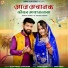 Akshay Pandit, Suman Chouhan
