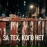 codex33, ВОЛК на BMW