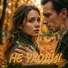 ВЛАДИМИР ИСТОМИН