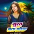 Sagar Das