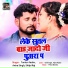 Tuntun Yadav, Antra Singh, Shilpi Raj