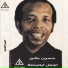 Hussein Bashir