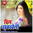 Rupesh Panday, Khushboo Uttam