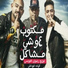 Mostafa El Gen, Hady El Soghayar