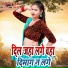 Golu Kumar