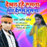 Pradeep Patel