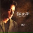 Shuvo