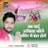 Tuntun Yadav