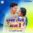 BAJARANGI BHAI YADAV