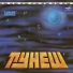 Гунеш
