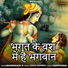 Ramniwash ji