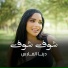 Dina Al Faris