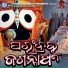 Subas Kumar