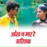 Ankit Gold, Super Soni