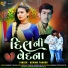 Arvind Thakor
