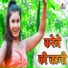 Rani Gujari