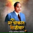 Vaibhav Khune