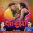 Vidwan Sarthi, Babli Yadav