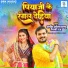 Arvind Akela Kallu, Shilpi Raj