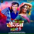 Mukesh Milan, Anju Chauhan