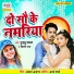 Guddu Samrat, Shilpi Raj