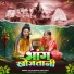 Raja Singh, Chhoti Raj