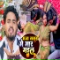 Suraj Sargam