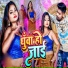 Neha Kushwaha, Satyam Singh