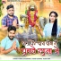 Kheraj Choudhary, Vikash Godara, Heena Sain