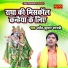 Dharmendra Kumar Shastri