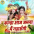 Sunil Chouhan, Teena