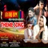 Ajoy Phukan, Tarun Tanmoy