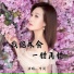 李英