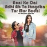 Anoj Kumar, Babali Rani