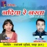 Kaliram Nishad, Champa Nishad