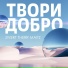 Радиоэфир 6-0-6