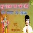 Rajkumar Swami