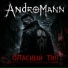 AndroMann