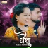 Yogesh Kamble