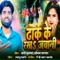 Sani Dularawa, Sonam Sargam