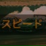 SPXCTATOR