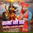 Rohit Sharma Golu