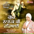 Bibi Amandeep Kaur Patna Sahib Wale