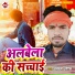 Prem Samrat