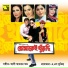 Samina Chowdhuri, S I Tutul
