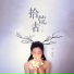 李瑨瑶