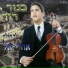 אורי אל