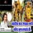 Shambhu Vaishnav