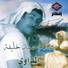 صلاح حمد خليفة