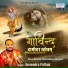Devendra Pathak